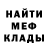 Меф мяу мяу Dato Gagoev