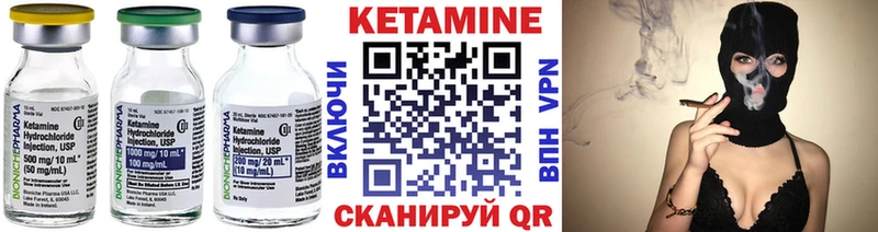 КЕТАМИН ketamine  Узловая 